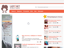 Tablet Screenshot of lady7.net